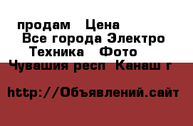 polaroid impulse portraid  продам › Цена ­ 1 500 - Все города Электро-Техника » Фото   . Чувашия респ.,Канаш г.